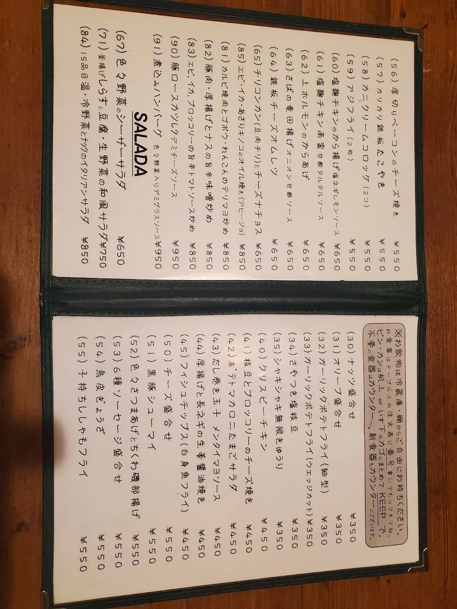 大崎一番家 メニュー写真 7
